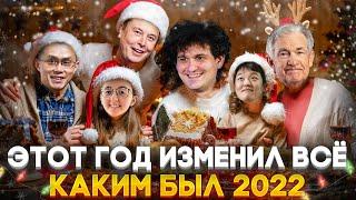 Криптовалюта 2022 Итоги Года! Биткоин Упал! Важные Криптоновости!