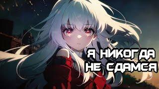 Я НИКОГДА НЕ СДАМСЯ! Клара соло 6 мир | Путь Радости | Honkai Star Reil | Виртуальная Вселенная