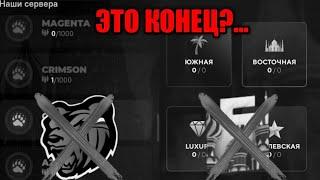 КРМП КОНЕЦ! ЧТО СЛУЧИЛОСЬ? | МАССОВАЯ DDOS АТАКА ПРОТИВ КРМП! КТО ЗА ЭТИМ СТОИТ?