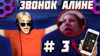 АМОРАЛЬНЫЙ И АЛИНА ЗВОНОК ДЕДУ #3 | ПУСТЬ ГОВОРЯТ АЛИНА И АМОРАЛЬНЫЙ #АМОРАЛЬНЫЙ #АЛИНА #ЧАТРУЛЕТКА