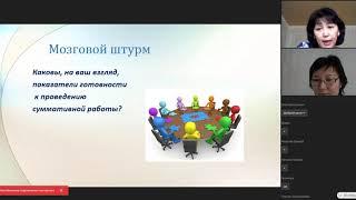 Суммативное оценивание: особенности планирования и реализации  заданий  по русскому языку