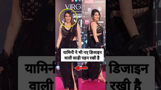 Yamini spotted in very unique design saree at event
