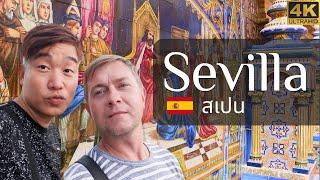 [ตอน 1/3] เที่ยวสเปน · เซบิย่า · [Eng sub][Ep 1/3] Sevilla · Andalucía · Spain · Alcazar