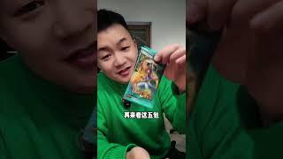 怒砸四百端了两盒天龙八部的卡！没想到被我拆到了！