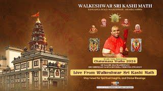 Akhanda Bhajana  | Live from Walkeshwar Sri Kashi Math, Mumbai | Chathurmasa 2024 | 03-11-2024