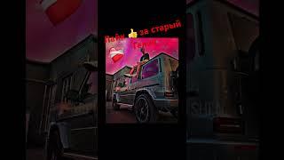 Серый гелик Влад а4 #tiktok