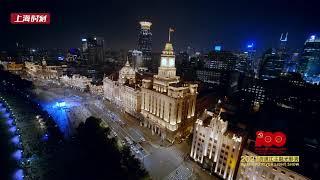 New MUSIC-TO-LIGHT SHOW on the Bund