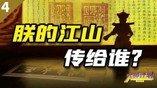【毛立平老师】传承两千年的嫡长子继承制，雍正为什么一定要废？