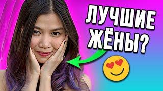 Почему филиппинки ЛУЧШИЕ ЖЁНЫ? Комментарии филиппинки