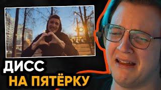 Пятёрка смотрит Jack Looney - 5opka diss 2 | Реакция Пятёрки | Нарезка стрима ФУГА ТВ