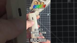 [리뷰]쿠팡에서온 택배 CLFN_H100A #손풍기#크레모아