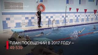 Бассейн «Кристалл» культурно-спортивного комплекса АК «АЛРОСА» отмечает юбилей