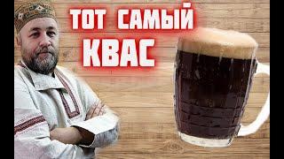 КВАС простой домашний ржаной квас на закваске