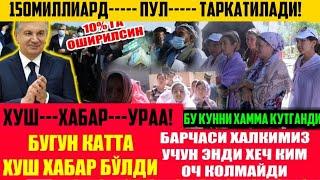 ХУШ ХАБАР УРАА! ХАММАГА ПУЛ БЕРИЛАДИ (КАПЕНСАТСИЯ)  ШОШИЛИНЧ! DOSTON SHUXRATOVICH