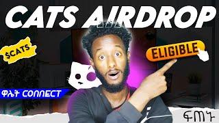 ካትስ ኤርድሮፕ ፍጠኑ | Cats Airdrop Rewards!  | How to Connect Your Wallet & Be Eligible on Telegram