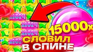 СЛОВИЛ САМУЮ ЗАНОСНУЮ СЕССИЮ НА 15000X В ШУГАР РАШ 1000 | ПОЙМАЛ ЗАНОС В БОНУСКЕ ALL IN В SUGAR RUSH