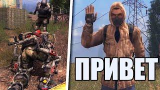 ГЛОБАЛЬНЫЙ S.T.A.L.K.E.R. ЗОВ ПРИПЯТИ ONLINE С ГОЛОСОВЫМ ЧАТОМ