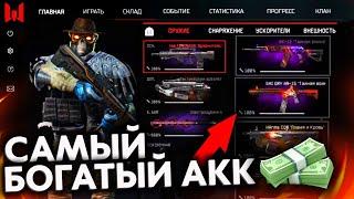 САМЫЙ ДОРОГОЙ СКЛАД PS5 WARFACE АККАУНТ МАЖОРА - Эксклюзивы, Секретные Внешности, 200 штук Доната