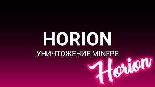 Убил весь MINEPE с читом HORION