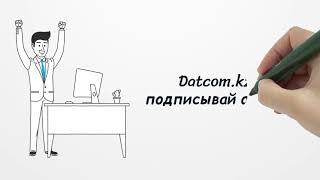 Datcom kz anm