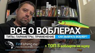 Все о воблерах - типы, параметры, проводка, применение. Как выбрать воблер на щуку?