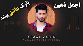 Ajmal Zahin New Song (Yarake Asheq Pesha)