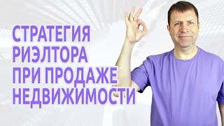 Как риэлтору заключить эксклюзивный договор на продажу недвижимости?