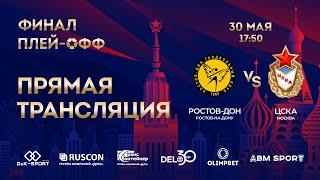 Ростов-Дон vs ЦСКА: Olimpbet Суперлига 2022/23. ФИНАЛ