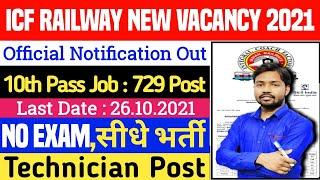 ICF railway recruitment 2021 | ICF railway chennai recruitment 2021