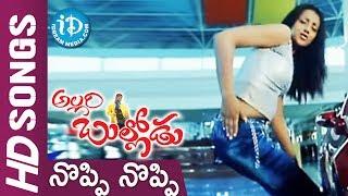 Allari Bullodu Movie - Noppi Noppi Video Song || Nithin || Trisha || Sunil