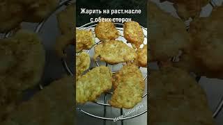 Кабачковые оладушки просто, быстро и ВКУСНО!!!