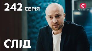 Серіал Слід 2023 серія 242: Щурячий король | НОВІ СЕРІЇ 2023 | СЛІД ДИВИТИСЬ ОНЛАЙН