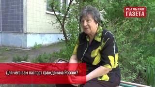 Зачем луганчане стоят за российскими паспортами | Эксклюзив "Реальная газета"