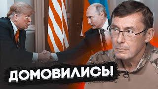 ЛУЦЕНКО: путін дав згоду на припинення вогню! Все повʼязано з виборами в Україні! Є два сценарії...