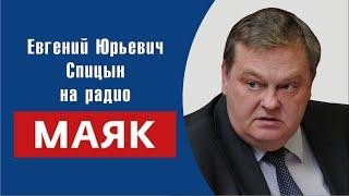 "Андрей Андреев: начало жизненного пути". Часть 1-я. Е.Ю.Спицын на радио Маяк Забытые вожди