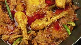 হোটেলের লোভনীয় মুরগি ভুনা রেসিপি। Chicken Vuna Recipe । Chicken Bhuna । Hotel Style Chicken Vuna