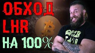 100% взлом защиты от майнинга LHR при помощи майнера T-Rex. Видеокарты подорожают вновь?