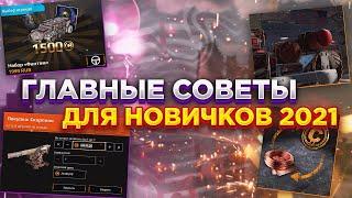 Путь Новичка Закончен, что дальше? • Главные Советы для Новичков в Crossout/Кроссаут