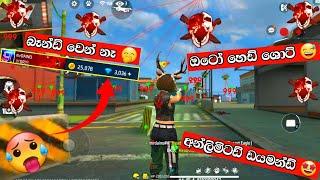 ගරීනත් කොරවුනු සුපිරි හැක් එක || Free Fire Headshot Mod Menu Sinhala || MR Daino Official