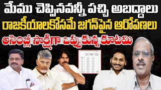 Payyavula Keshav Says Truth about AP Debt in Jagan Government | Journalist Ashok | Praja Chaithanyam