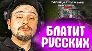 КАК МАРАС ШАКУР РАЗБИРАЛСЯ С АДМИНОМ-УКРАИНАФОБОМ... (нарезка) | MARAS SHAKUR | GTA SAMP