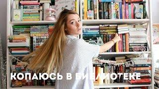 ЕСТЬ ЛИ У МЕНЯ ТАКАЯ КНИГА ТЭГ || DO I HAVE THAT BOOK TAG