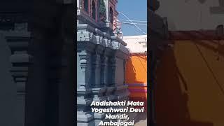 Aadishakti Mata Yogeshwari Devi Mandir, Ambajogai #shortvideo #fact #explore