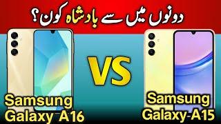 Samsung Galaxy A16 VS Samsung Galaxy A15 Comparison