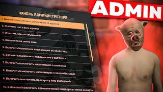 Как получить ХАЛЯВНУЮ АДМИНКУ на AMAZING ONLINE