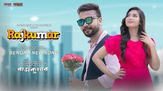 Rajkumar (রাজকুমার) | Shakib Khan Song | Balam | Konal | Bangla New Song | New Movie Song | EID 2024