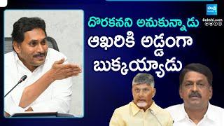 YS Jagan Shocking Fact About AP Budget 2025 | Chandrababu | Pawan | Payyavula Keshav | @SakshiTV