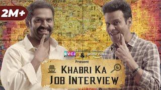 Khabri Ka Job Interview | The Family Man | Ft. Manoj Bajpayee & Sharib | RVCJ