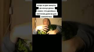 жахахахахаэа-ха меня вынесло#shorts