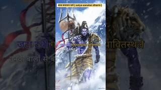 शिव जी का सबसे शक्तिशाली मंत्र Powerful mantra Shiv mantra